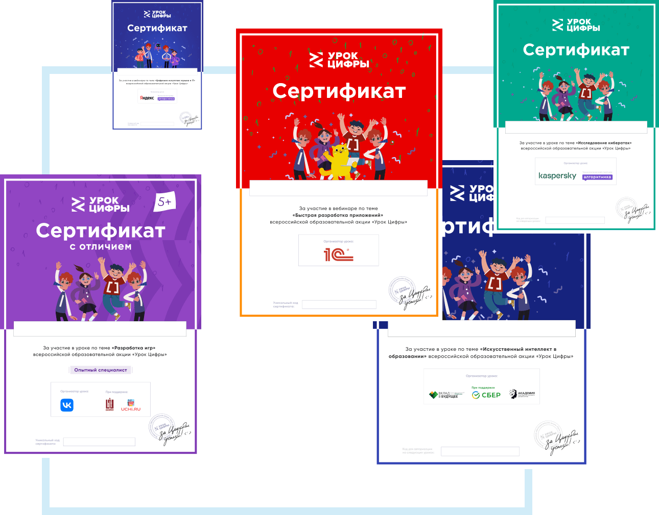 Пройди тренажер — получи сертификат!